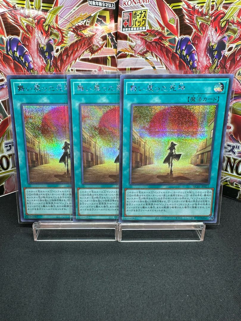 The Reaper Who Came Back Secret Rare JP021