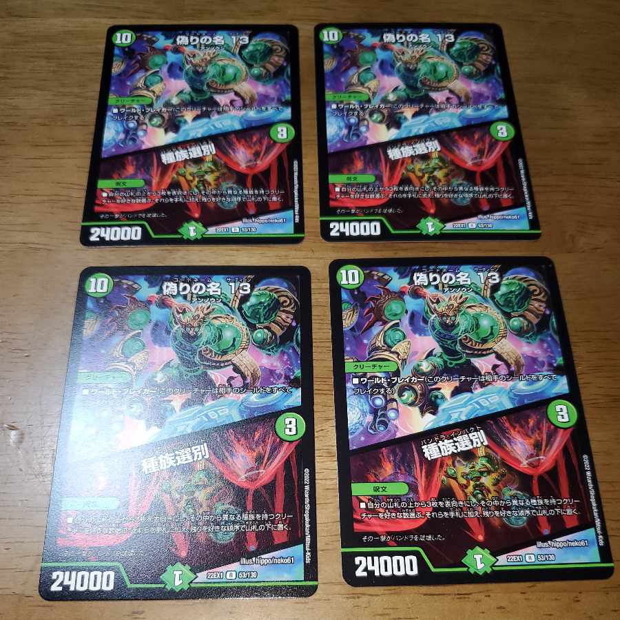 Jilt's name 13｜Species sorting R 53/130