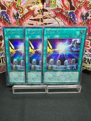 The Dragon Emperor's Tale Secret Rare JP030