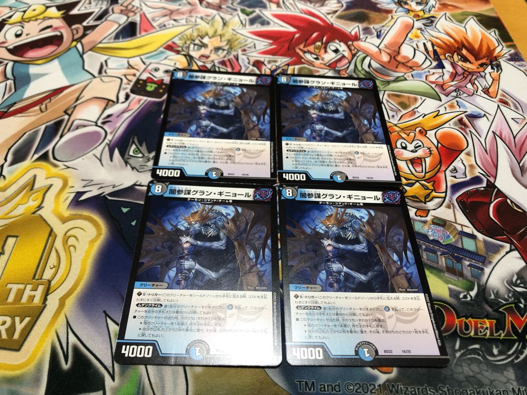 Yami General Staff Grand Guignol 16/25