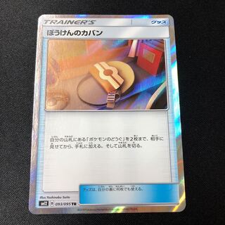 Adventure Bag TR 093/095