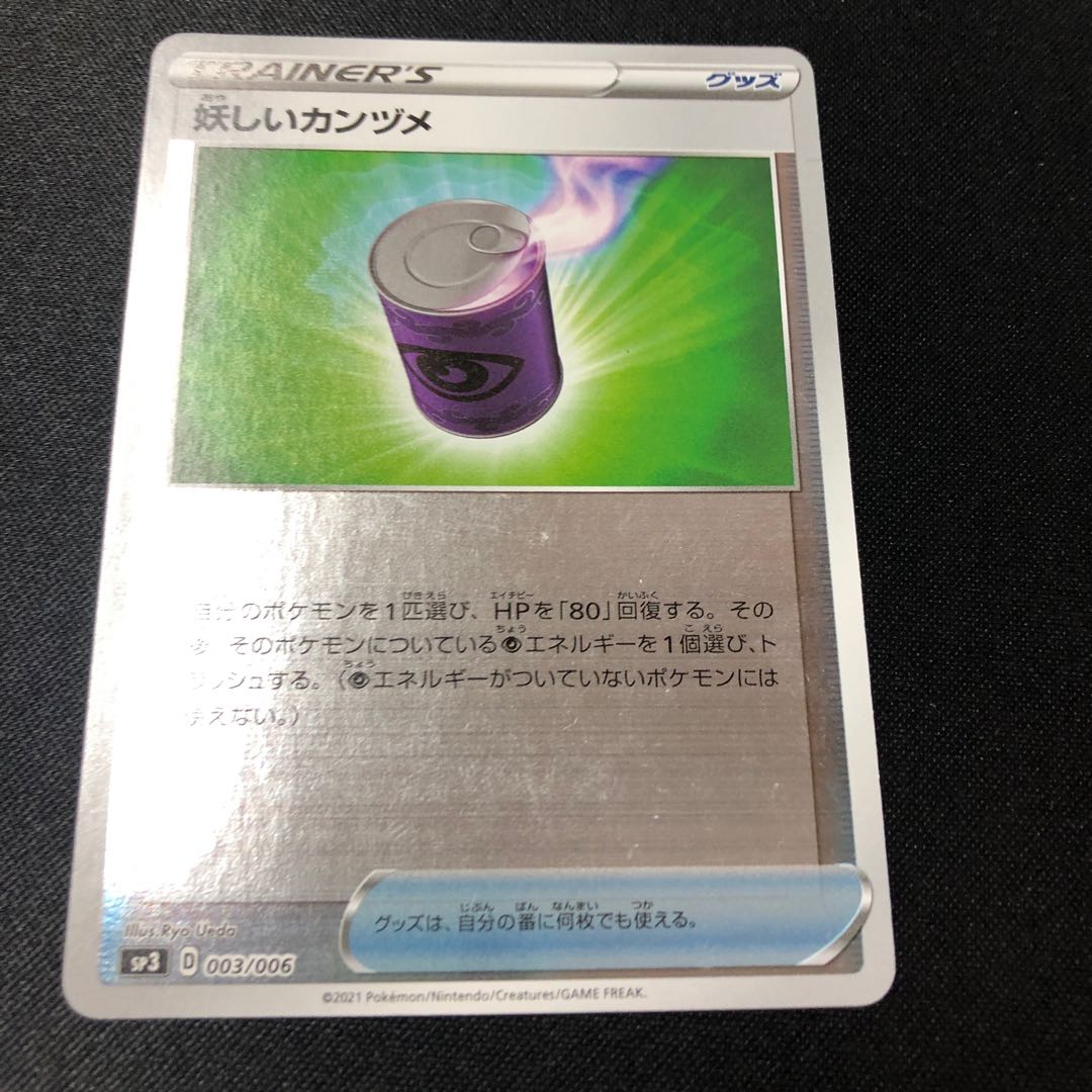 Yosei Kanzume U Mirror