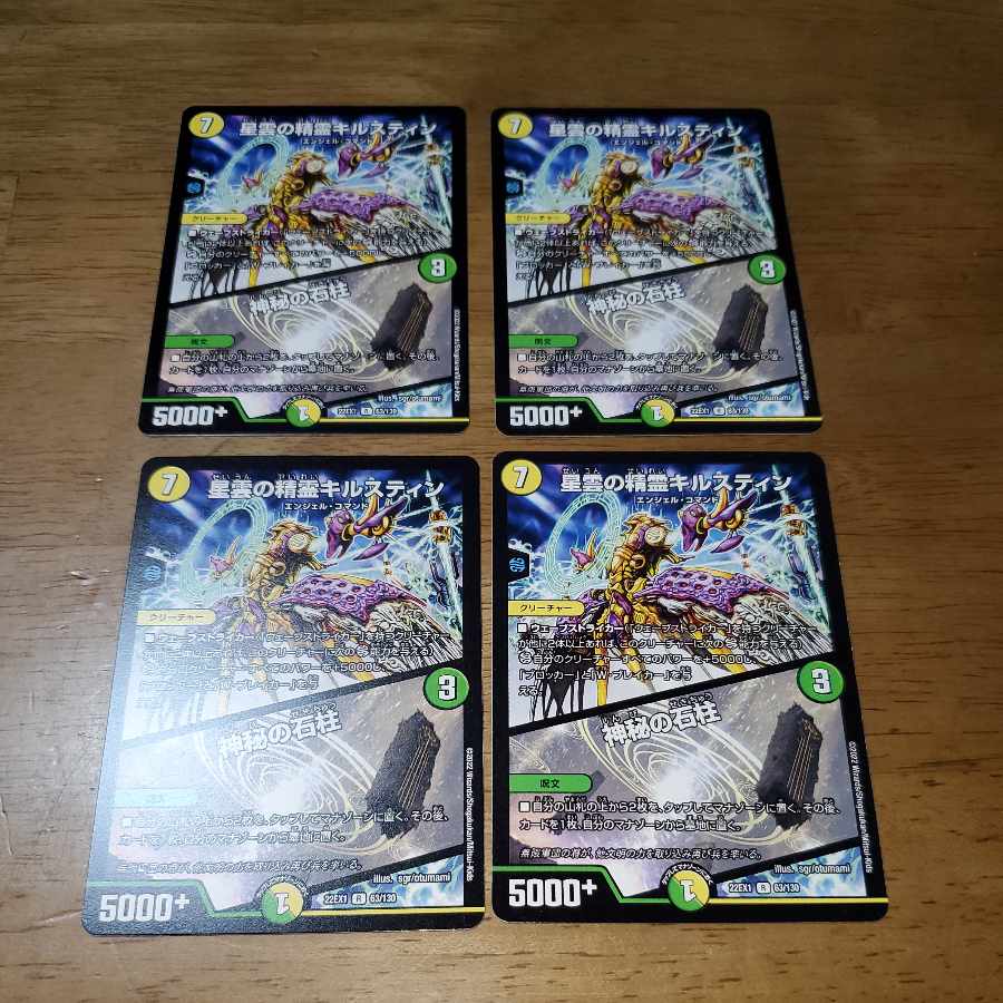 Kilstine, Nebula Elemental|Mystical Stone Pillar R 63/130