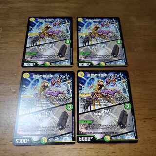 Kilstine, Nebula Elemental｜Mystical Stone Pillar R 63/130