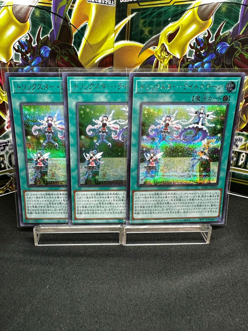 Trickstar Light Stage Secret Rare JP050