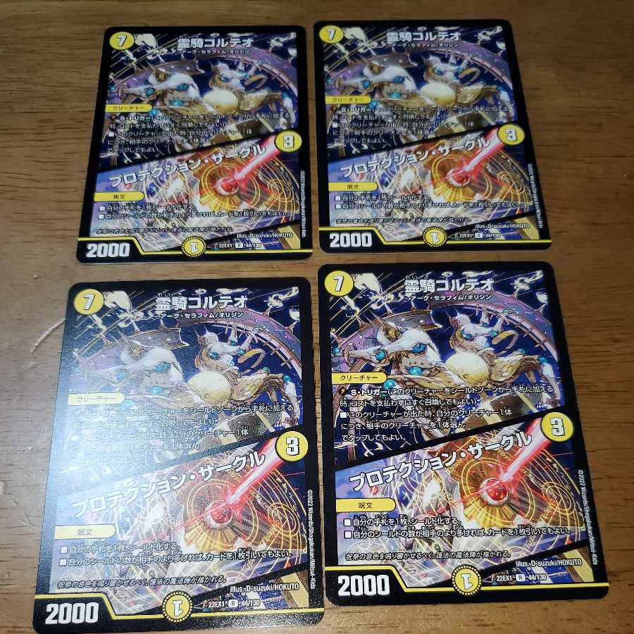 Protektion Circle R 44/130