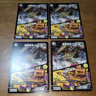 暴発秘宝ベンゾ｜星龍の暴発 R 61/130