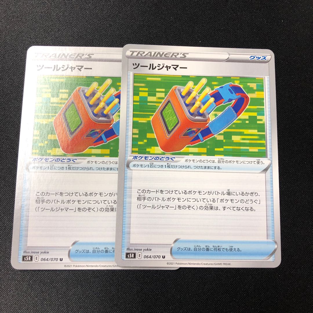 Tool jammer U 064/070 2 pieces