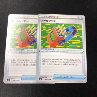 Tool jammer U 064/070 2 pieces