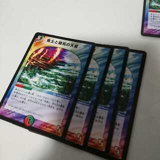 焦土と開拓の天変