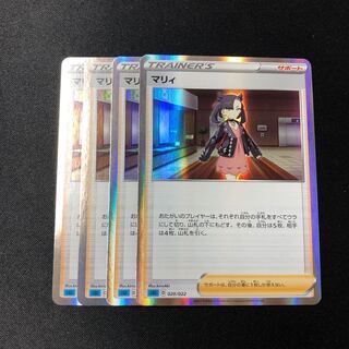 Marnie (R spec.) S-TD 020/022 4 sheets