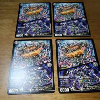 Zombie Carnival U 81/130