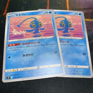 Manaphy U 031/100
