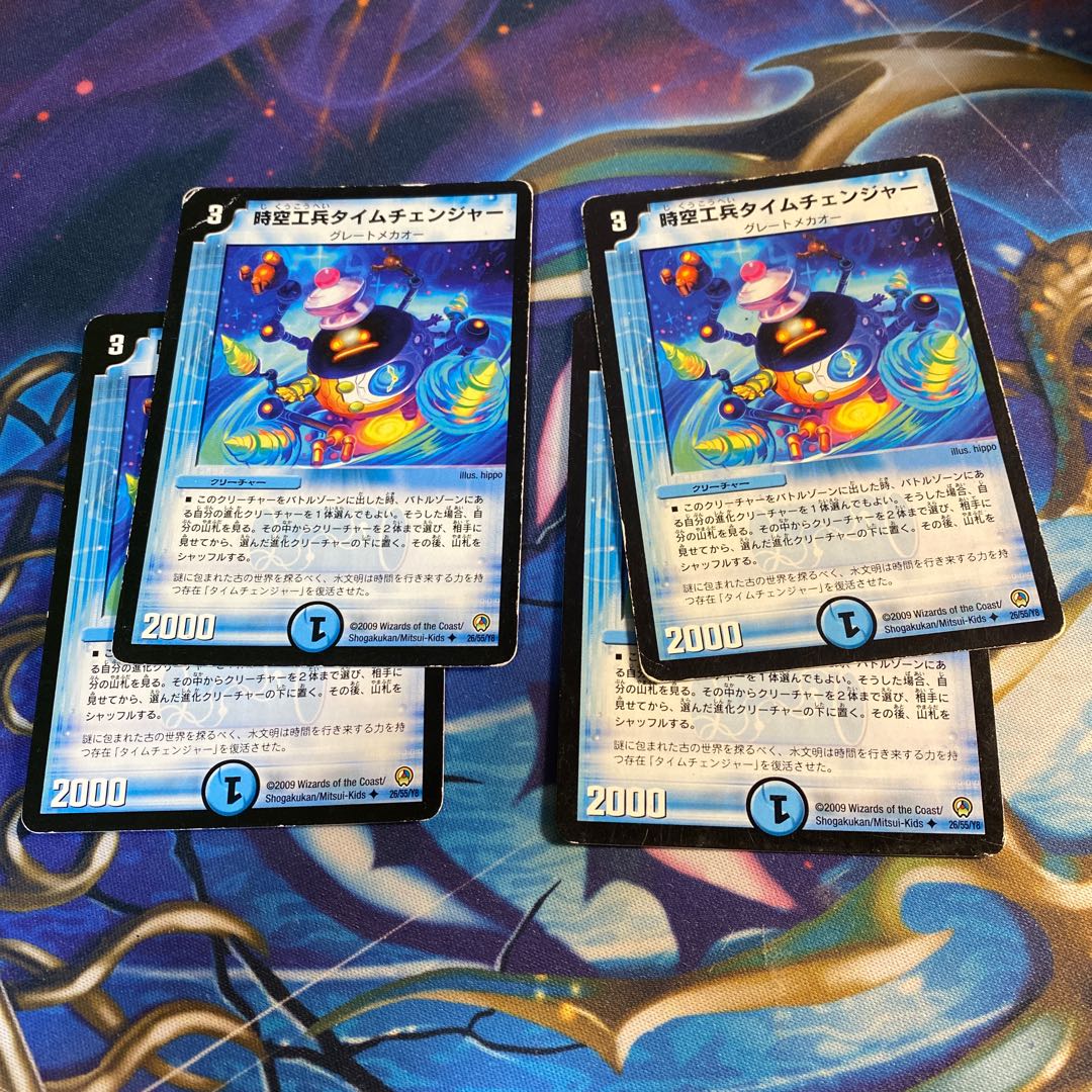 Time Changer, Space Time Engineer, 4 pieces (ii)