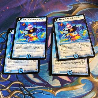 Time Changer, Space Time Engineer, 4 pieces (ii)