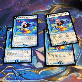 Time Changer, Space Time Engineer 4 pieces