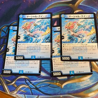 マーシャル・クイーン 4枚