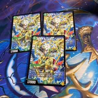 3 Psychic Shinra Günther Pegasus