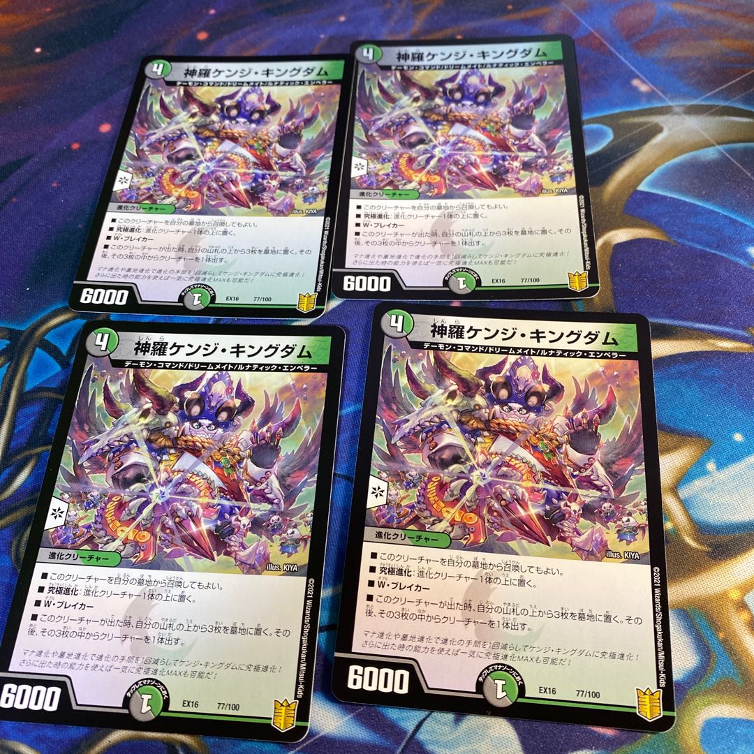 Shinra Kenji Kingdom 4 sheets