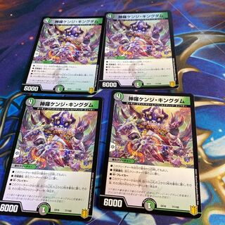 Shinra Kenji Kingdom 4 sheets