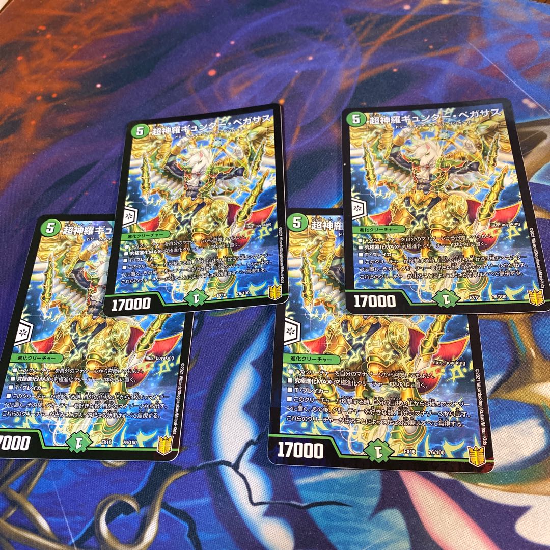 Psychic Shinra Günther Pegasus 4 sheets