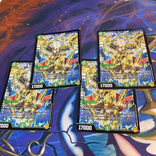 Psychic Shinra Günther Pegasus 4 sheets