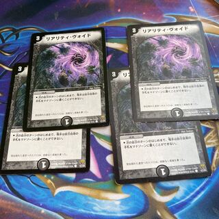 Reality Void 4 sheets (2)