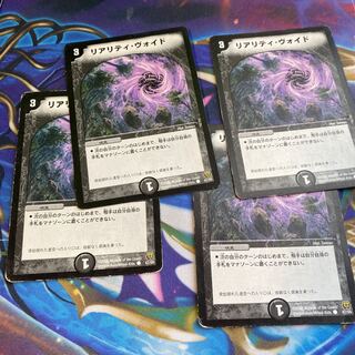 Reality Void 4 copies