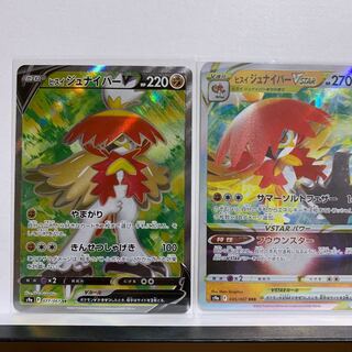 2] Jade DecidueyeV SR 077/067 + Jade DecidueyeVSTAR RRR 045/067