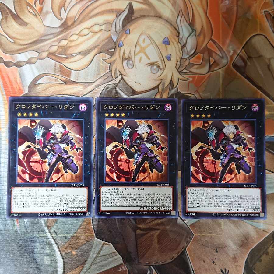 Time Thief Redoer Rare JP025