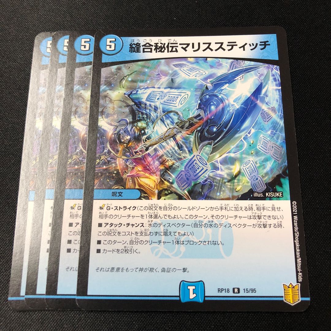 Stitch Together Secret Ma Squirrel Stitch R 15/95 4 copies 4枚