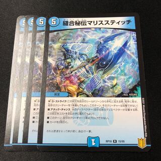 Stitch Together Secret Ma Squirrel Stitch R 15/95 4 copies 4枚