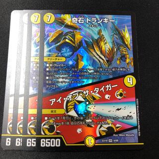 Odd Stone Trunky｜Eye of the Tiger VR 4/68 4 pieces