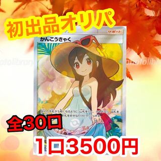 For Ordering] First Exhibit Oripa