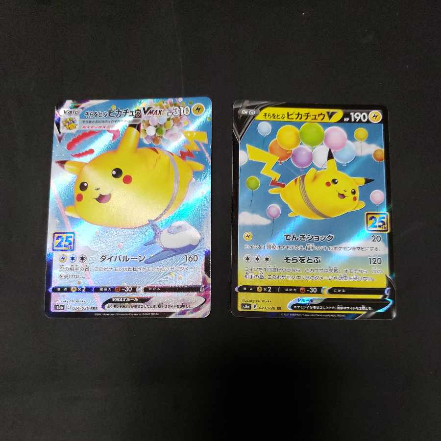 PikachuVMAX RRR 024/028