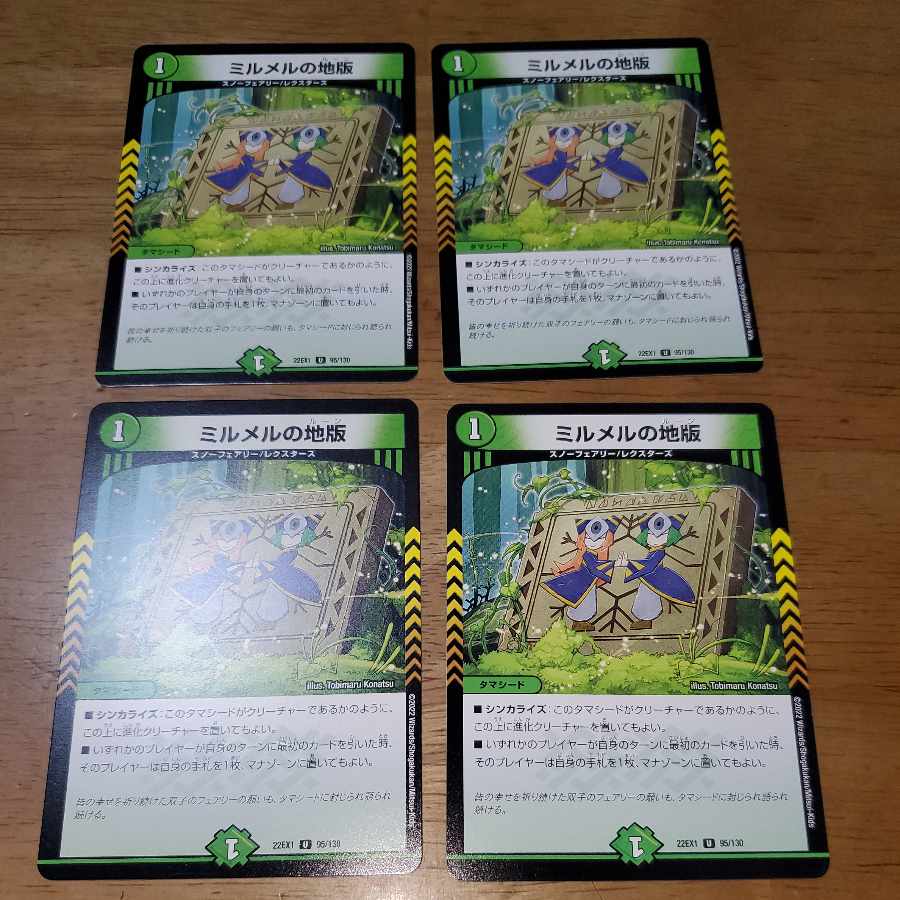 Mirmel's land version U 95/130