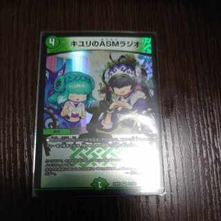 キユリのASMラジオ VR 37/130