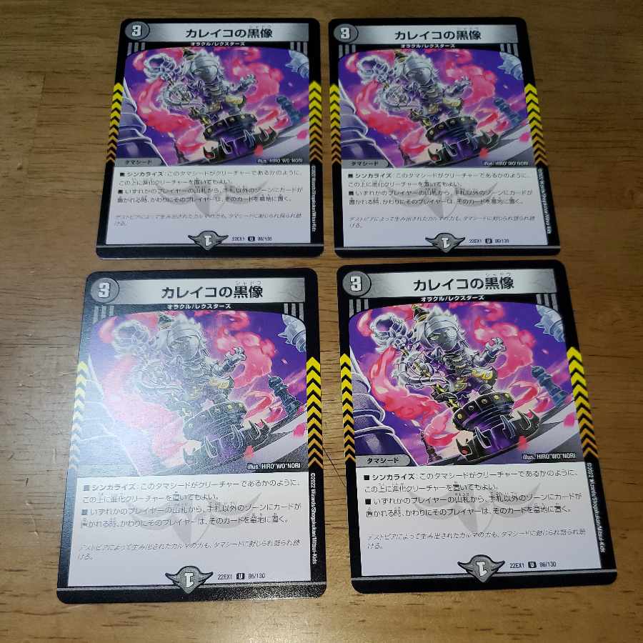 Black statue of Calico U 86/130