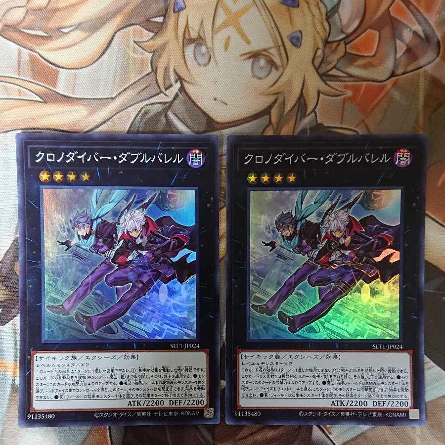 Time Thief Double Barrel Super Rare JP024