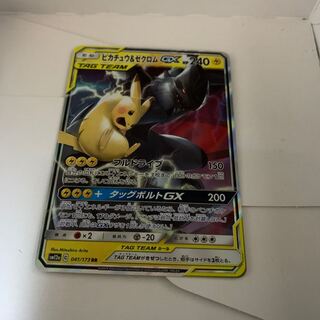 ピカチュウ&ゼクロムGX 1枚