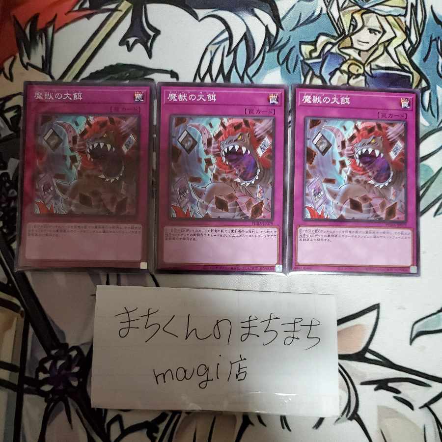 1111 Banquet of Millions Normal JP079 3-card set