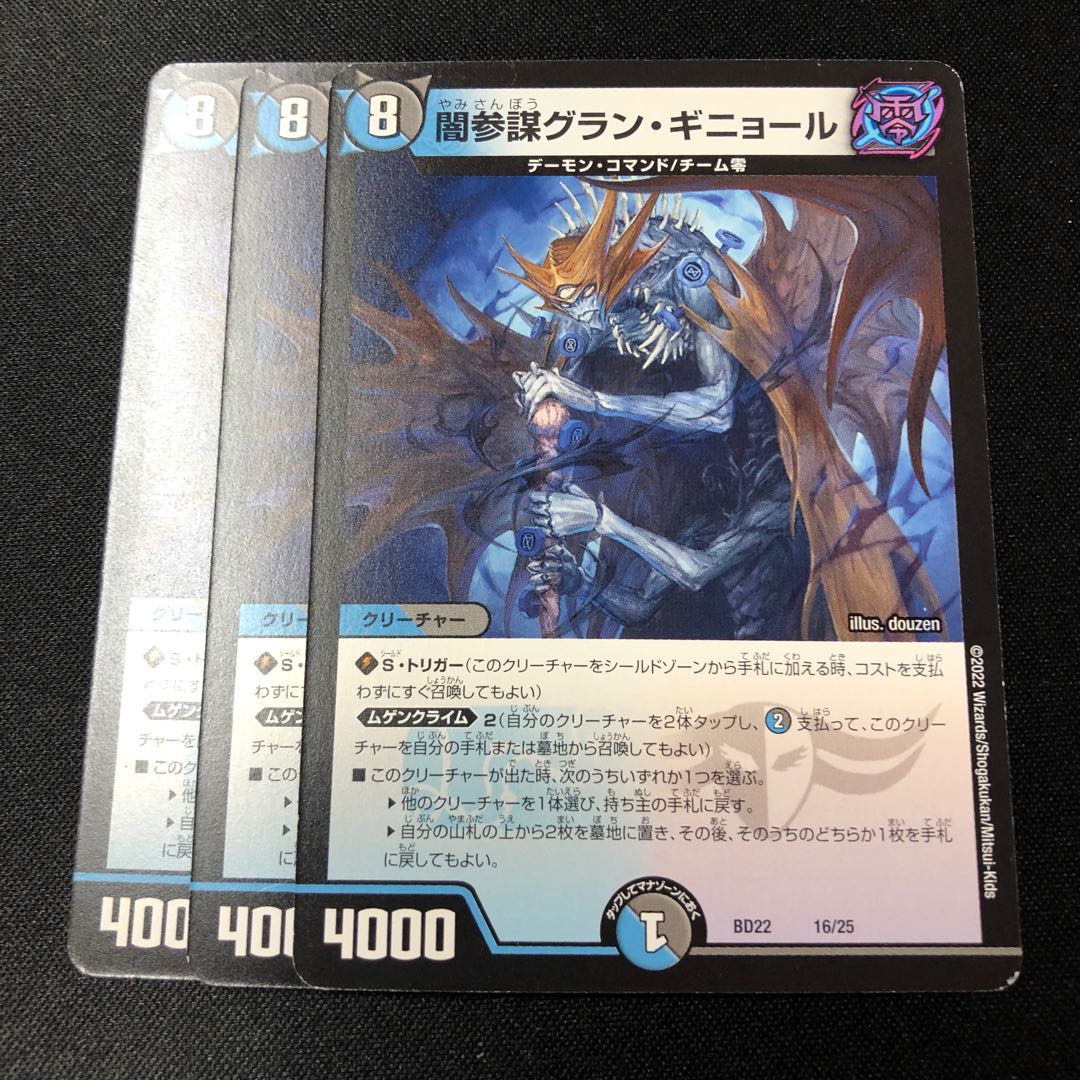 Yami Counselor Grand Guignol 16/25 3 sheets