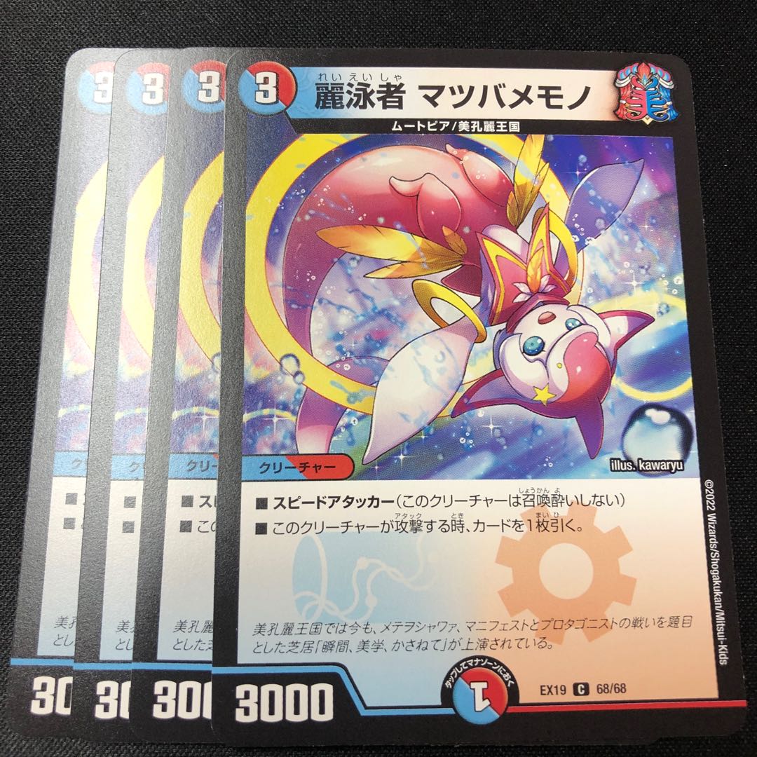 Reischauer Morty Memono C 68/68 4pcs.