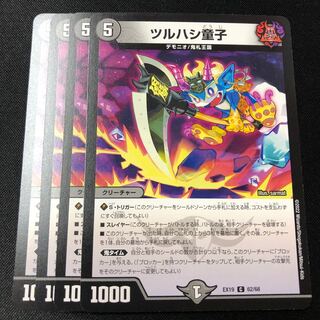 Tsuruhashi Doji C 62/68 4 sheets