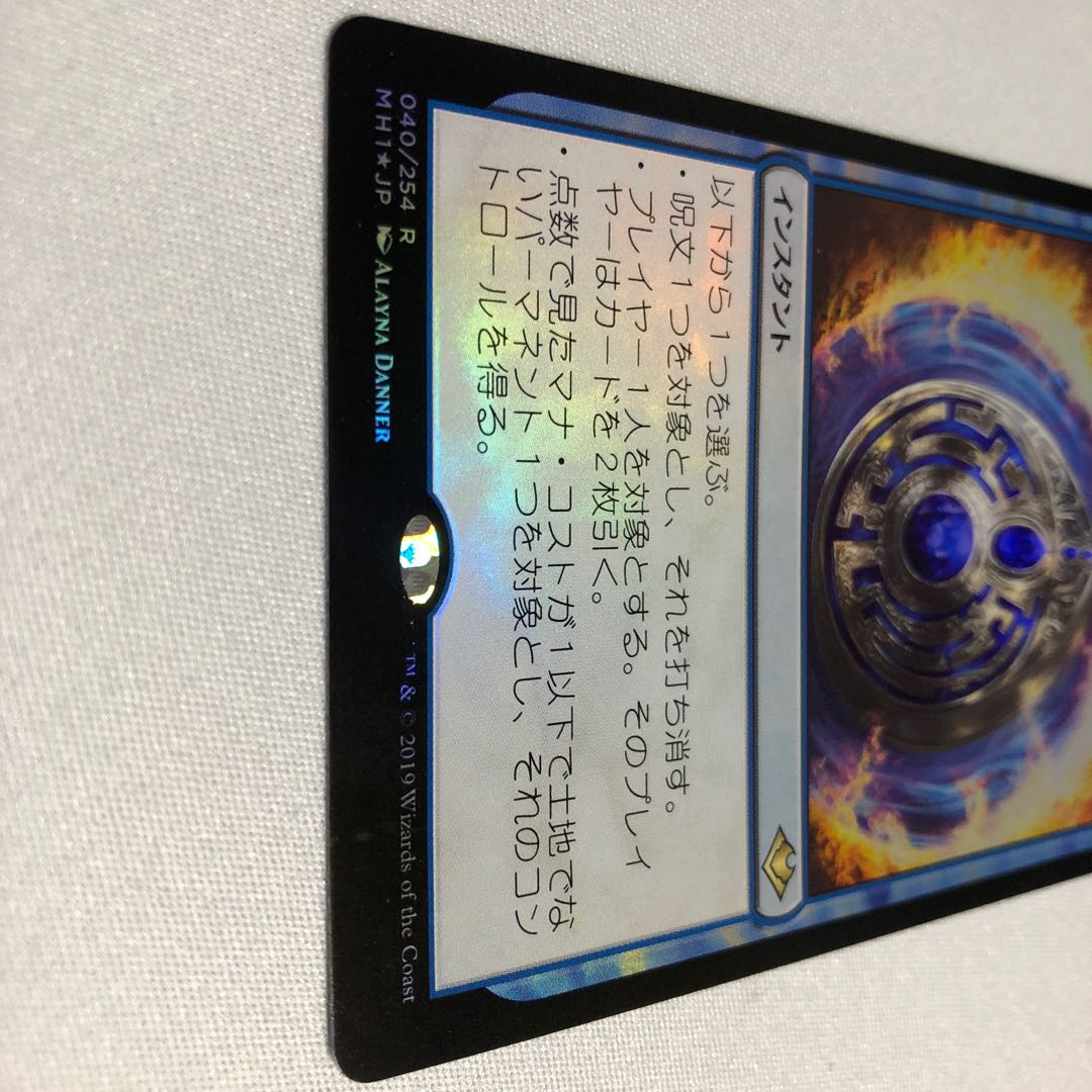 Archmage's Charm [Foil].