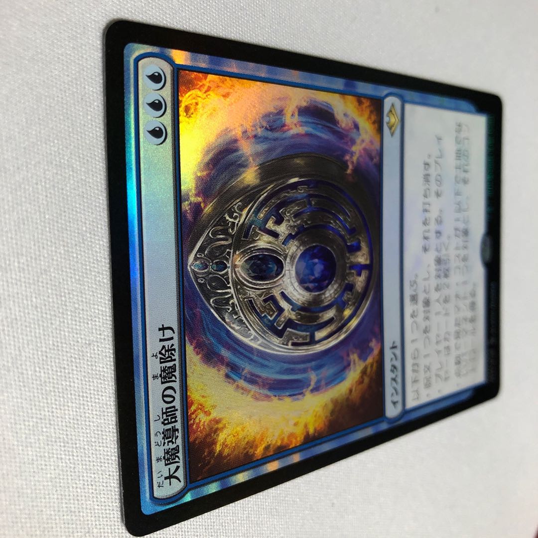 Archmage's Charm [Foil].