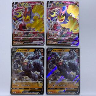 Price reduction 4 pieces] MachampVMAX RRR 033/067 + MachampV RR 032/067