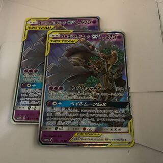 オーロット＆ヨノワールGX 2枚