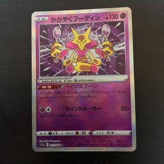 Alakazam K 031/068