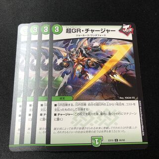 PsychicGR, Charger C 66/68 4pcs. 4枚